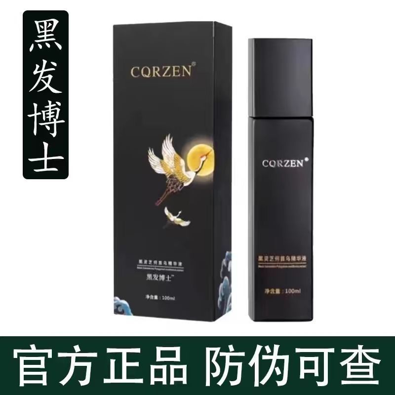 Cqrzen Black Hair Serum Black Ganoderma Lucidum Serum Leave-In No-Rinse Hair Nourishing uu6.11