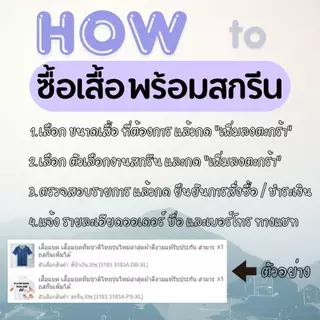 เสื้อแบดเกาหลีรุ่นไหม่ล่าสุดเสื้อนักกีฬารุ่นไหม่ ผ้าดีแล้วดีอีก ส่งจากไทย สามารถสกรีนเสื้อเพิ่มได้