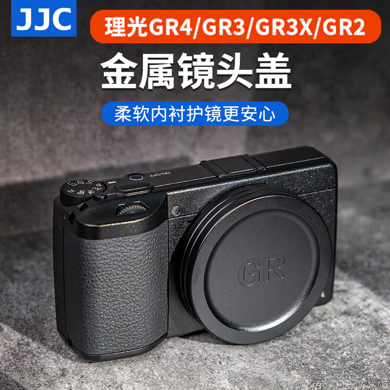 JJC Rico GR4 GR3 GR3X ฝาครอบเลนส์ GRIV GR2 GRIIIX GR3X HDF ฝาครอบป้องกันโลหะ