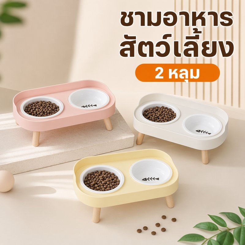 ชามอาหารสัตว์ ชามอาหารแมว ชามอาหารหมา 2หลุม สแตนเลส กันมด ยกสูง มินิมอล ทนทาน