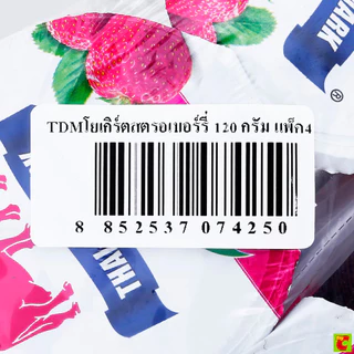 ไทย-เดนมาร์ค โยเกิร์ตผสมสตรอว์เบอร์รี่ สูตรไม่ผสมนมผง 120 ก. แพ็ค 4