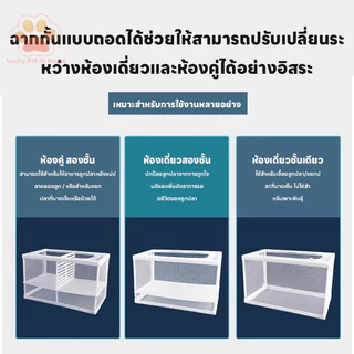 ตาข่ายเเยกปลา ตู้ปลาแยกฟักไข่ กล่องตาข่ายแยกปลาลูกปลา กล่องฟักไข่ เพาะพันธุ์ปลา พื้นที่สองชั้น
