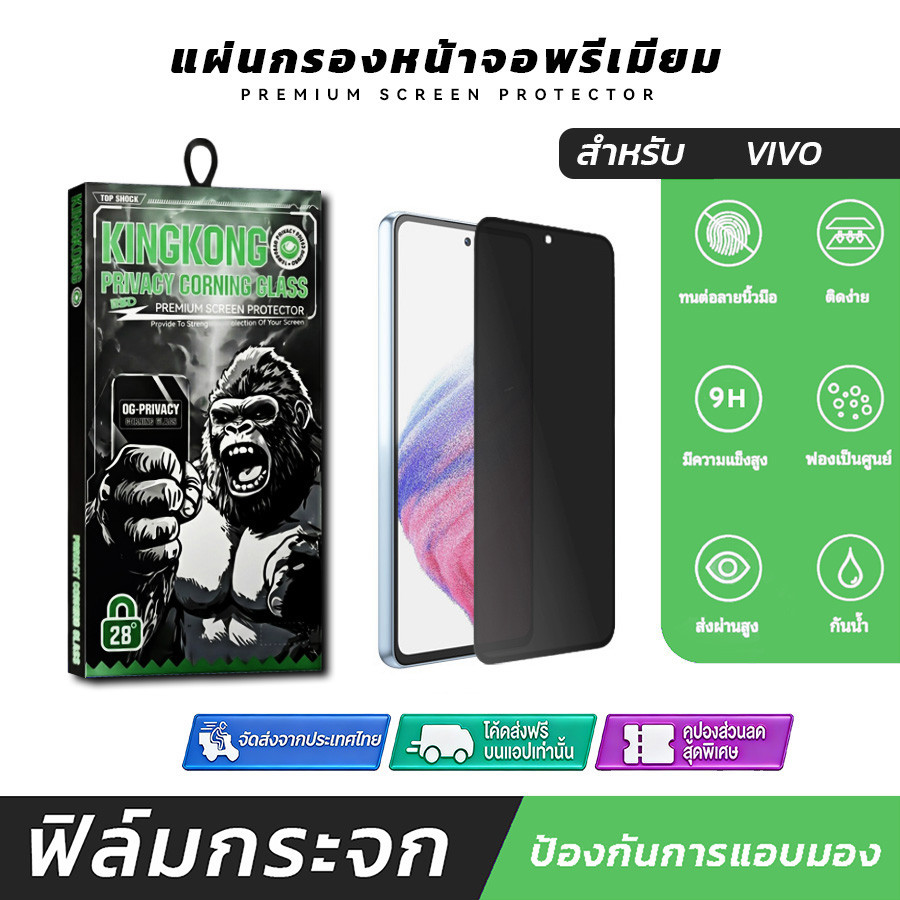 1-3 Pack ฟิล์มกระจก กันมอง ไร้ขอบดำ VIVO Y50 Y51 Y51A Y51S Y52 Y52A Y52S Y52T Y53S Pro 5G 2020 2021 
