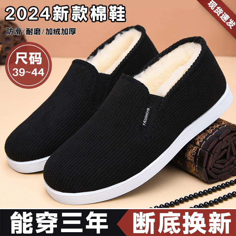 รองเท้าผ้าปักกิ่งเก่า Corduroy Plus กํามะหยี่หนาผู้ชายวัยกลางคนผู้สูงอายุ One-Pedal เดินคุ้มครองแรงง
