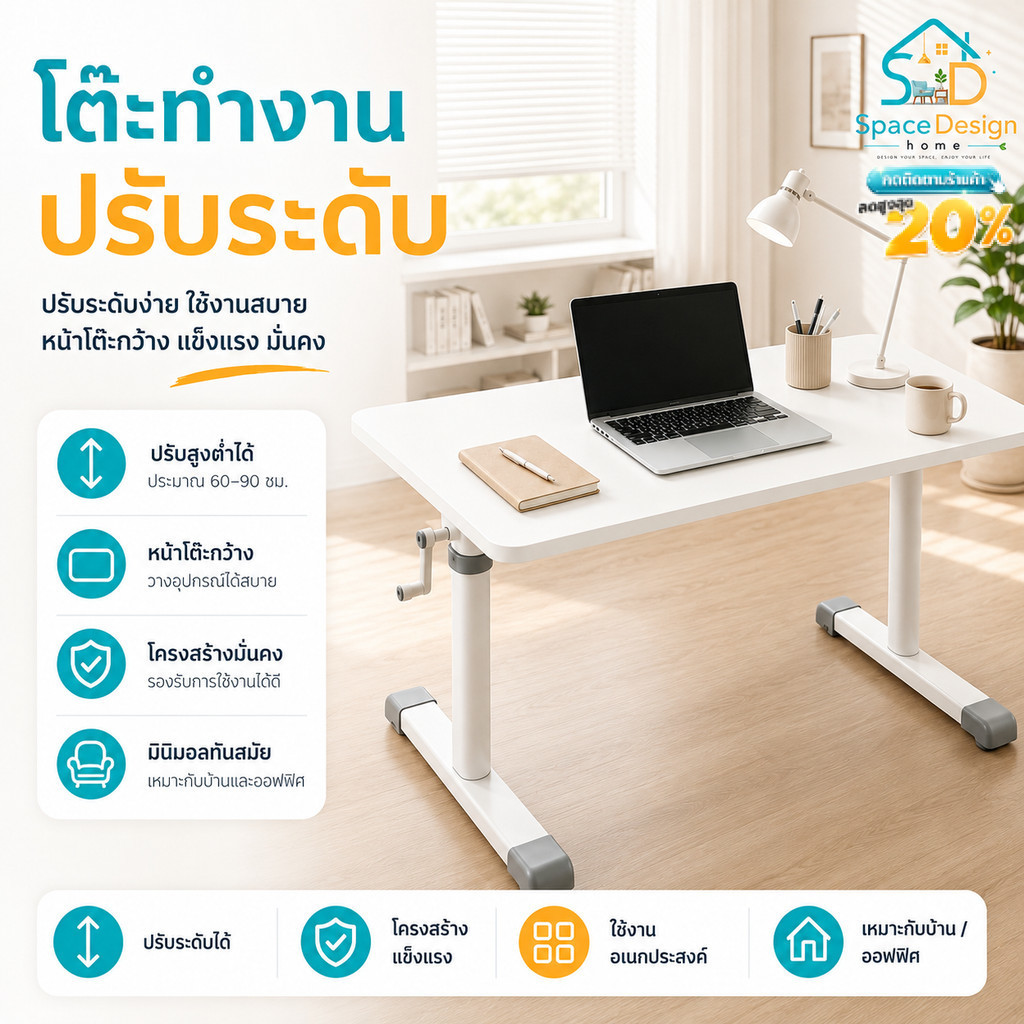 โต๊ะทำงานปรับระดับได้ โต๊ะคอมพิวเตอร์ห้องทำงาน โต๊ะเขียนหนังสือ ใช้ในบ้าน ห้องเรียน แข็งแรง