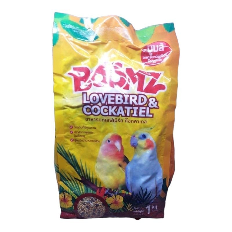 🐣🐣Boomz อาหารนกเลิฟเบิร์ด&นกค๊อกคาเทล 1 kg. ส่งทุกวัน