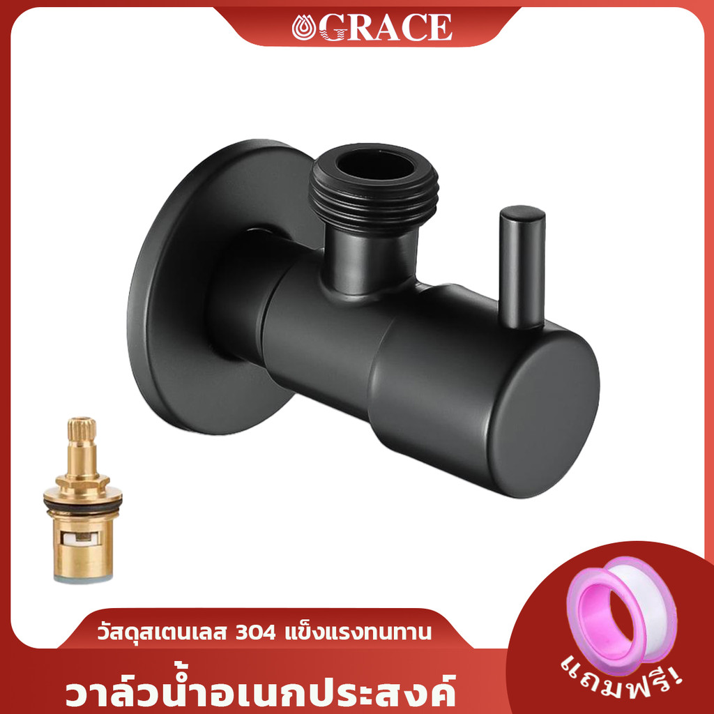 วาล์วฝักบัวอาบน้ำ วาล์วเปิดปิดน้ำ สำหรับก๊อกอ่างล้างหน้า โถสุขภัณฑ์ หรือฝักบัวหัวฉีดชำระ