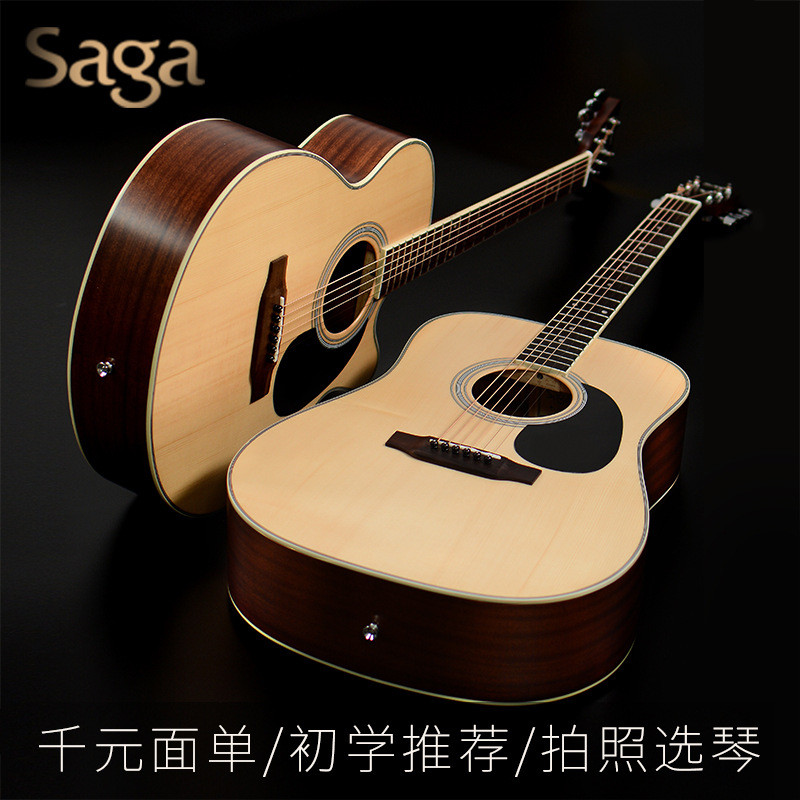 可 Saga Saga sf700c กีตาร์เริ่มต้น Introductory นักเรียนหญิงชาย Veneer กีตาร์อะคูสติกอะคูสติก