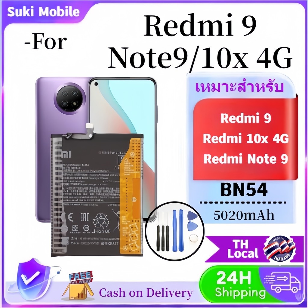 แบตเตอรี่ เเบต Redmi Note12RPro  คุณภาพระดับพรีเมี่ยม battery Model BM5R แถมชุดไขควงรับประกัน1ปีมีมอก（5000mAh）