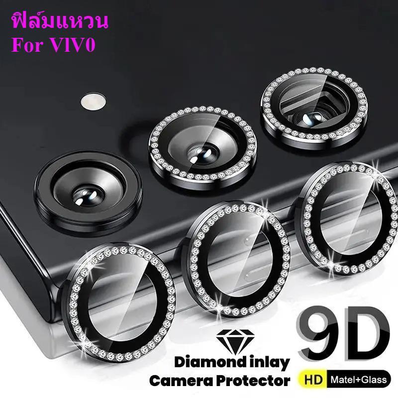 แหวนกันรอยกล้อง เพชร For VIVO Y100 5G V70 V70FE V27 5G V27Pro 5G Y04 Y04S V29 5G V70 FE 5G ฟิล์มกล้องวงแหวนเซลฟี่โลหะ