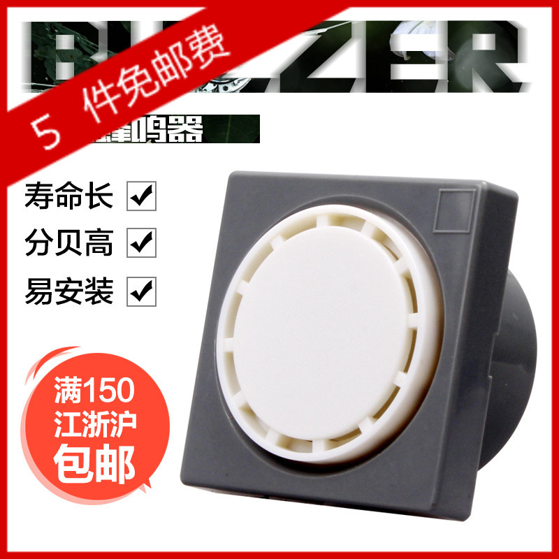 Zhongxiao Buzzer HRB-P80/CBZ-20/KH-403D/การติดตั้งแผง/เสียงความดัน 80dB