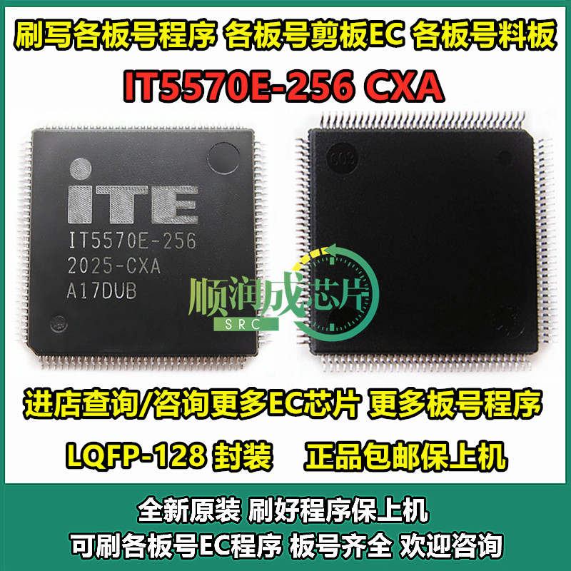 IT5570E-256 เหมาะสําหรับ HP DAG3NMB1CA0/CC0 5CC0/28C0 เขียนข้อมูลโปรแกรม EC