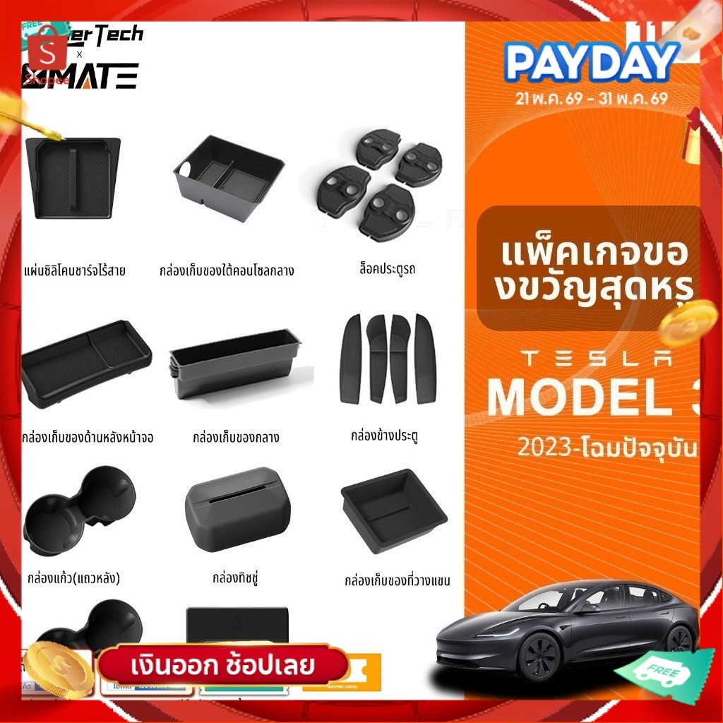 TESLA MODEL 3 highland อุปกรณ์จัดระเบียบคอนโซลและที่พักแขน ซิลิโคนที่ชาร์จไร้สาย