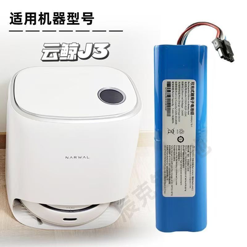 เหมาะสําหรับ Cloud Whale J3 แบตเตอรี่ลิเธียมกวาดเฉพาะแบตเตอรี่ YJCC012 อุปกรณ์เสริม BP4S2P แบตเตอรี่