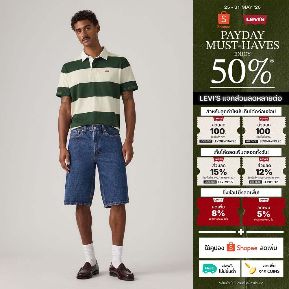 กางเกงขาสั้น Levi's® Men's 470 Baggy Shorts