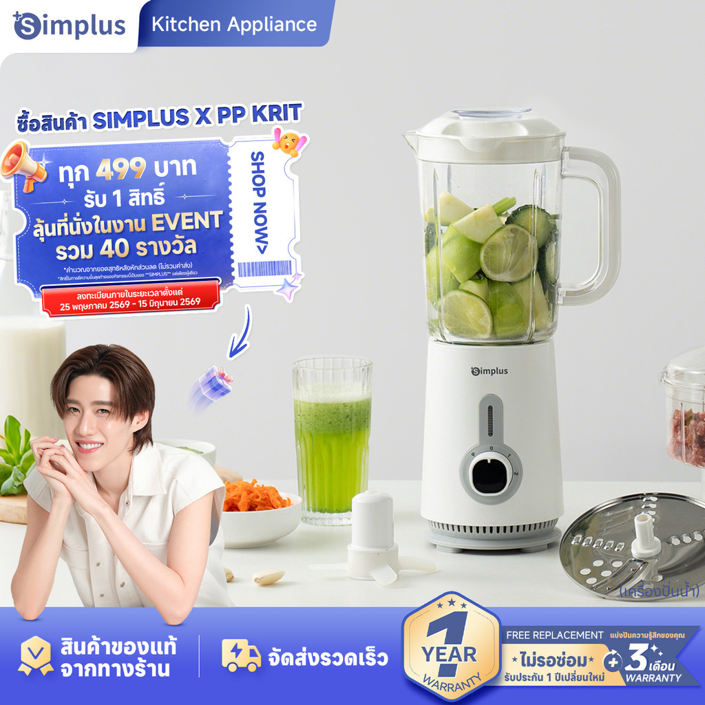 Simplus เครื่องปั่นทำอาหาร 5 in 1 หลายฟังก์ชัน ถ้วยน้ำผลไม้ 1.25 ลิตร , ถ้วยหั่นผัก 1 ลิตร ใช้สำหรับ คั้นน้ำผลไม้, บดเนื้อ, หั่น, สไลซ์, ขูดผัก, และปอกกระเทียมLLJH005