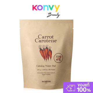 Skinfood Carrot Carotene Calming Water Pad Refill 135g [30 Pads] สกินฟู๊ด แผ่นบำรุงผิวเฉพาะจุดแบบรีฟีล สูตรฟื้นฟูผิว.