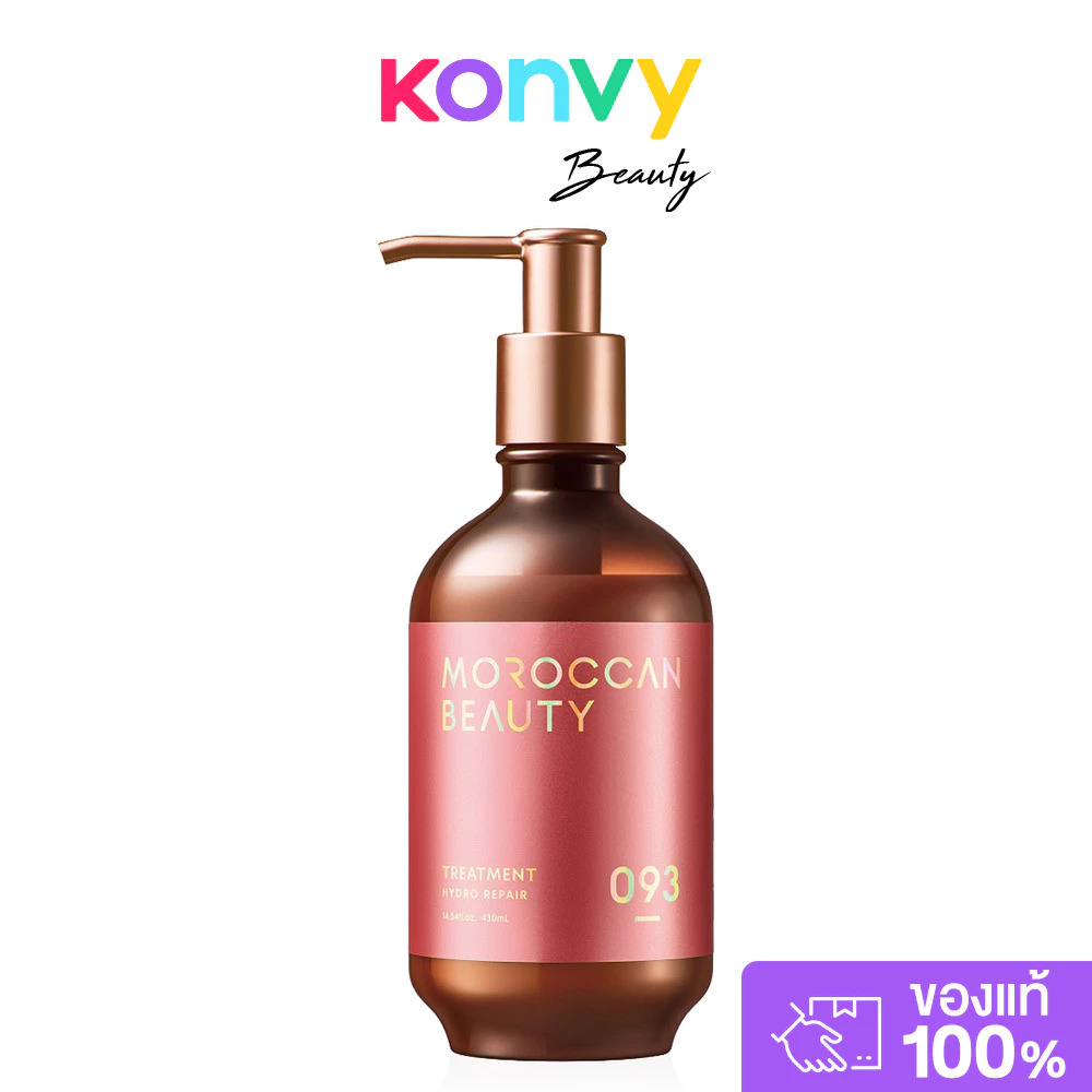 MOROCCAN BEAUTY Hydro Repair Treatment 430ml ทรีตเมนต์น้ำมันอาร์แกน โมร็อกแคน บิวตี้ ให้ผมเรียบลื่นไม่ชี้ฟู.