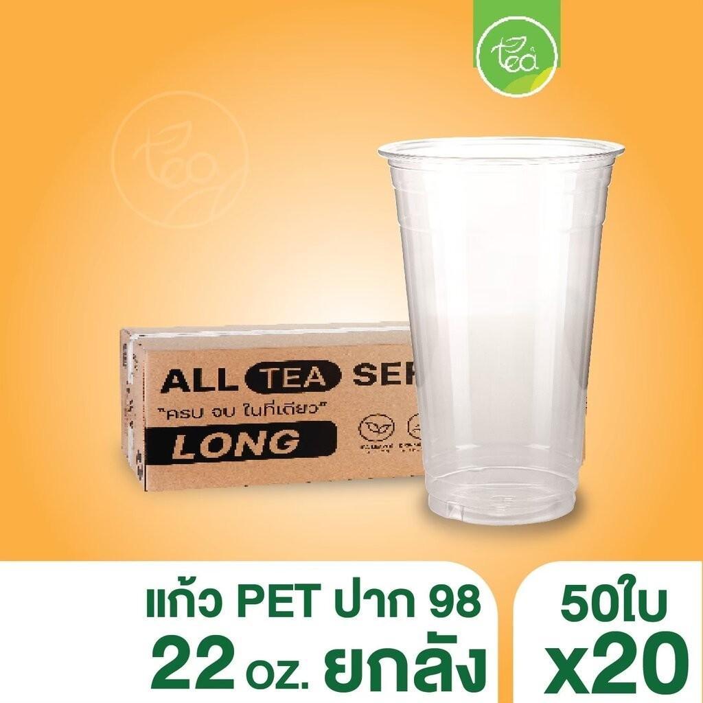 [ยกลัง 20 แถว] แก้วPET แก้วกาแฟ พลาสติก เนื้อแข็ง เรียบใส ทรงตรง สตาร์บัค ไม่พิมพ์ลาย ปาก98 บรรจุ 1,000 ใบ