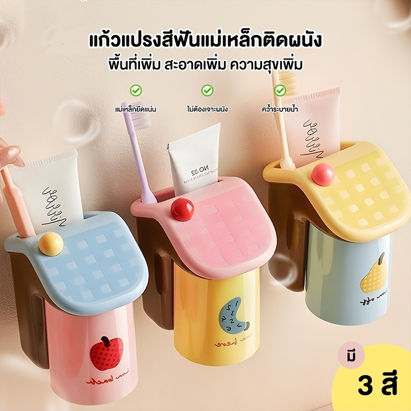 LoomLabที่วางแปรงสีฟันแม่เหล็กเจาะฟรี ชุดถ้วยแปรงสีฟัน โดปามีน พร้อมแก้ว ช่วยลดแบคทีเรีย ดีไซน์แม่เหล็กแรงสูง ในห้องน้ํา