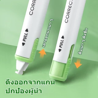 【เปลี่ยนไส้ได้】เทปลบคำผิดลายน่ารัก แบบปากกา เครื่องเขียนการ์ตูน อุปกรณ์การเรียน สำหรับนักเรียน ลบง่าย พกพาสะดวก