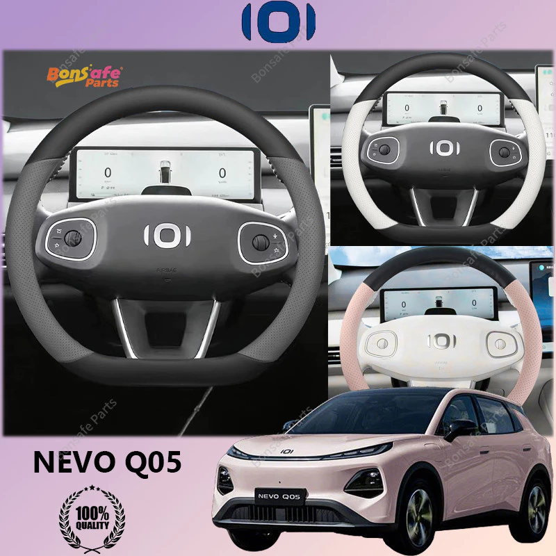 หนังหุ้ม พวงมาลัยรถยนต์ NEVO Q05 ของแต่ง กันลื่น ปลอกหุ้มพวงมาลัย ชุดแต่ง โฟร์ซีซั่นส์ ของตกแต่งรถยนต์ภายใน