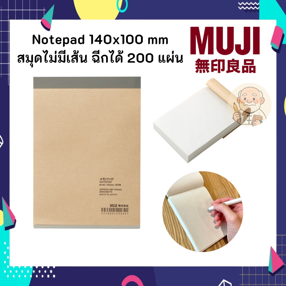 MUJI มูจิ Notepad สมุดไม่มีเส้น ฉีกได้ 200 แผ่น ขนาด 140x100 mm