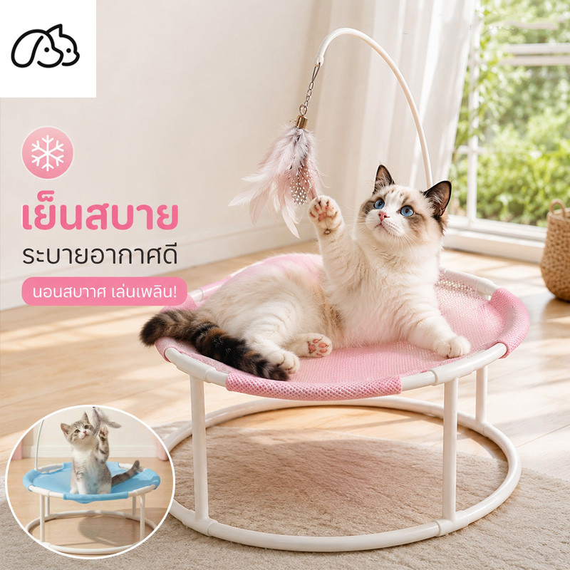ที่นอนแมว บาะนอน 2in1 เปลแมวแขวน เปลแมว ถอดง่ายใส่ง่าย เปลนอนแมวแบบแขวน เย็นสบาย ระบายอากาศ