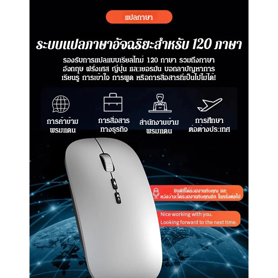 เมาส์ไร้สาย ชาร์จได้ บลูทูธ ลดเสียง แปลภาษา thumbnail 8