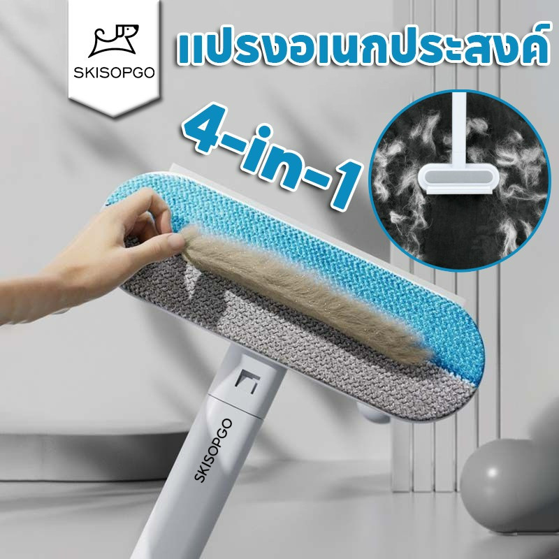 SKISOPGOแปรงขนแมว แปรงหวีขนสุนัข แปรงอเนกประสงค์ กำจัดขนได้สะอาดหมดจด ที่ทำสะอาดหน้าต่างไม้เช็ดกระจก