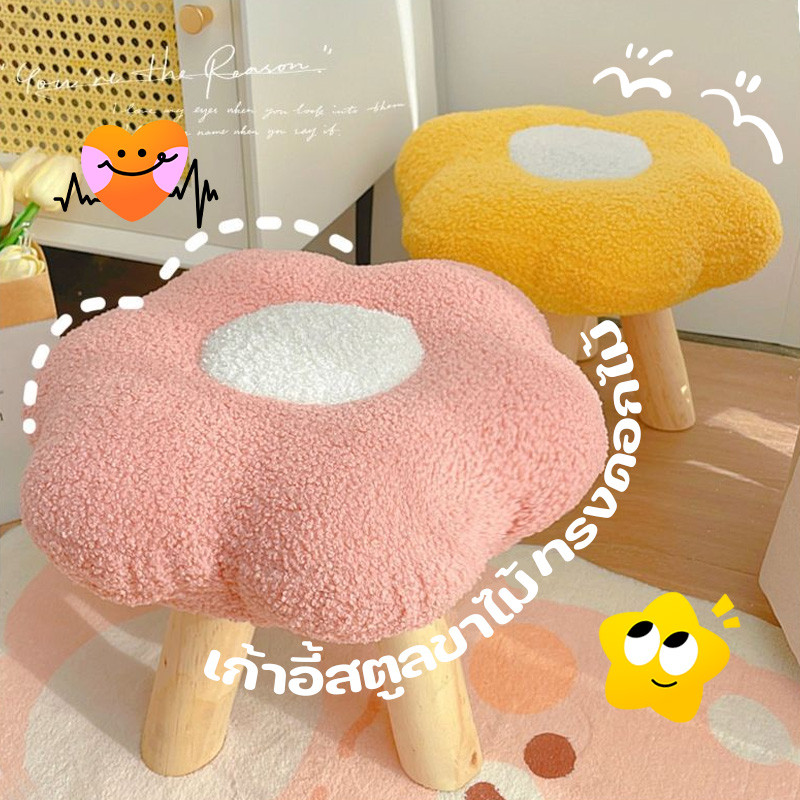 เก้าอี้สตูล สตูลวางเท้า เก้าอี้พักเท้า รูปทรงดอกไม้ ขนาดเล็ก เก้าอี้สตูลต่ํา เบาะนุ่มสบาย