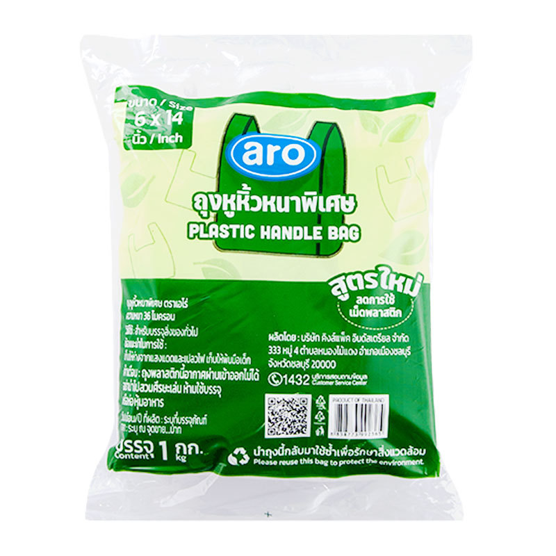 เอโร่ ถุงหูหิ้วหนาพิเศษ 6x14 นิ้ว 1 กก. (ARO Extra Thick Handle Bag 6x14" 1 kg) โปโลแมน POLOMAN