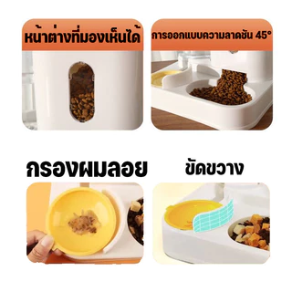 2IN1ที่ให้อาหาร-น้ำอัตโนมัติ 2Lเครื่องให้อาหารให้น้ำแมวอัตโนมัติ ที่ให้อาหารสัตว์เลี้ยงที่ให้น้ำสัตว์เลี้ยงเกรดพรีเมี่ยม