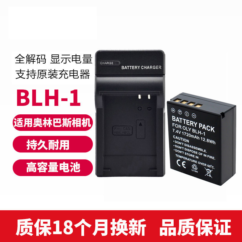 เหมาะสําหรับ Olympus EM1 Mark II EM1X SLR EM1 M2/M3 OM-D BLH-1 แบตเตอรี่กล้อง