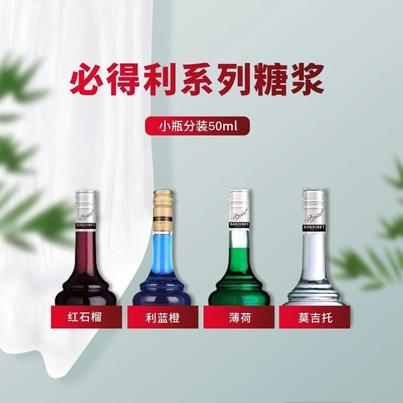 Bideli Green Mint Syrup Sub-Packing ขวดเล็ก 50ml ทับทิมสีแดงสีฟ้าสีส้ม Mojito รส Mint Latte ค็อกเทล