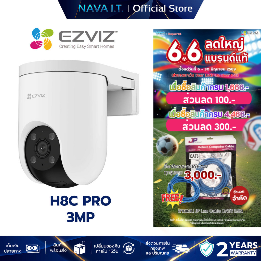 EZVIZ H8C PRO 3MP SMART WI-FI PAN & TILT CAMERA กล้องวงจรปิดภายนอก (EZV-CS-H8C-3MP)