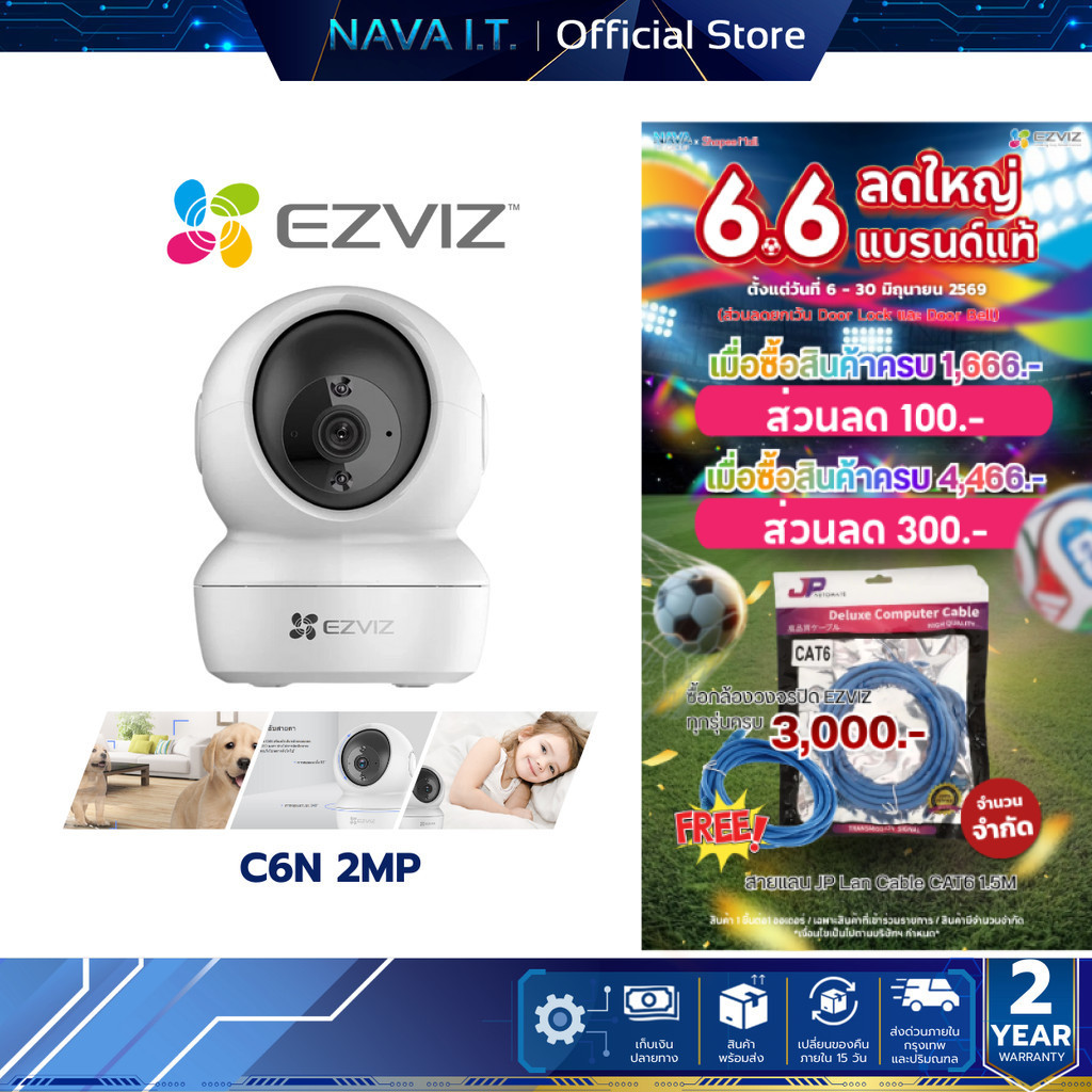 EZVIZ C6N 2MP SMART WI-FI PT CAMERA กล้องวงจรปิดภายใน (CS-C6N-A0-1C2WFR)