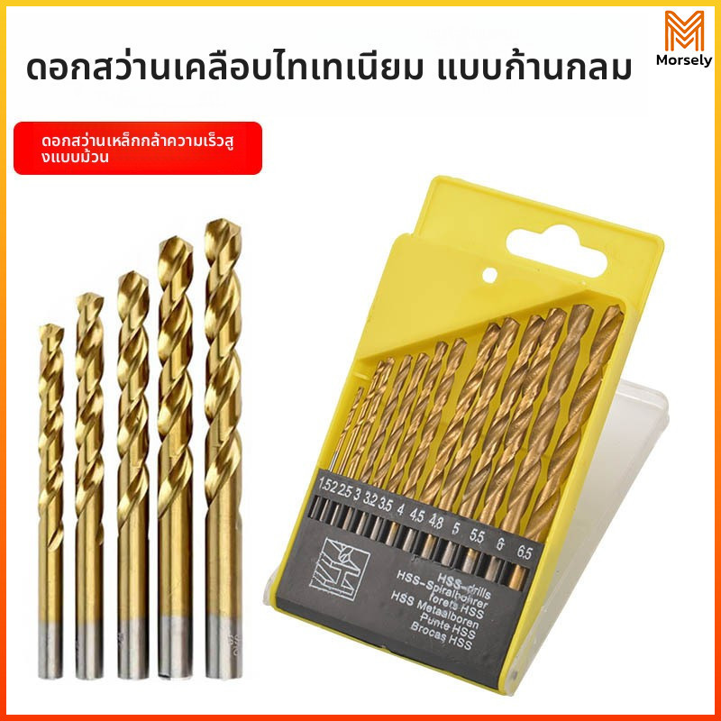 Morsely ดอกสว่าน เจาะต๊าปลบมุม 13 ชิ้น HSS ชุบไทเทเนียม SAE สำหรับงานช่างและ DIY