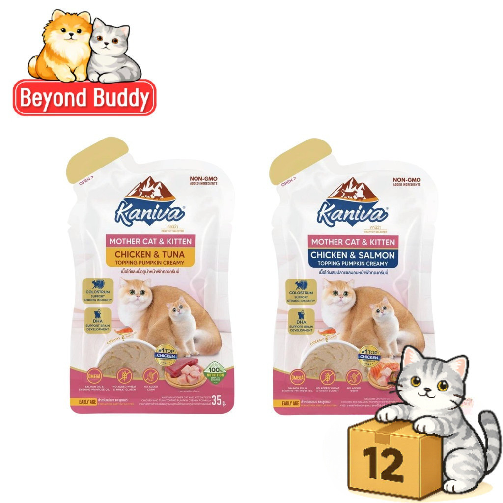 ( ยกโหล 12 ซอง ) KANIVA MotherCat&Kitten คานิว่า เปียกแมวเนื้อครีม แม่และลูกแมว เปียกแมว ขนาด 35g