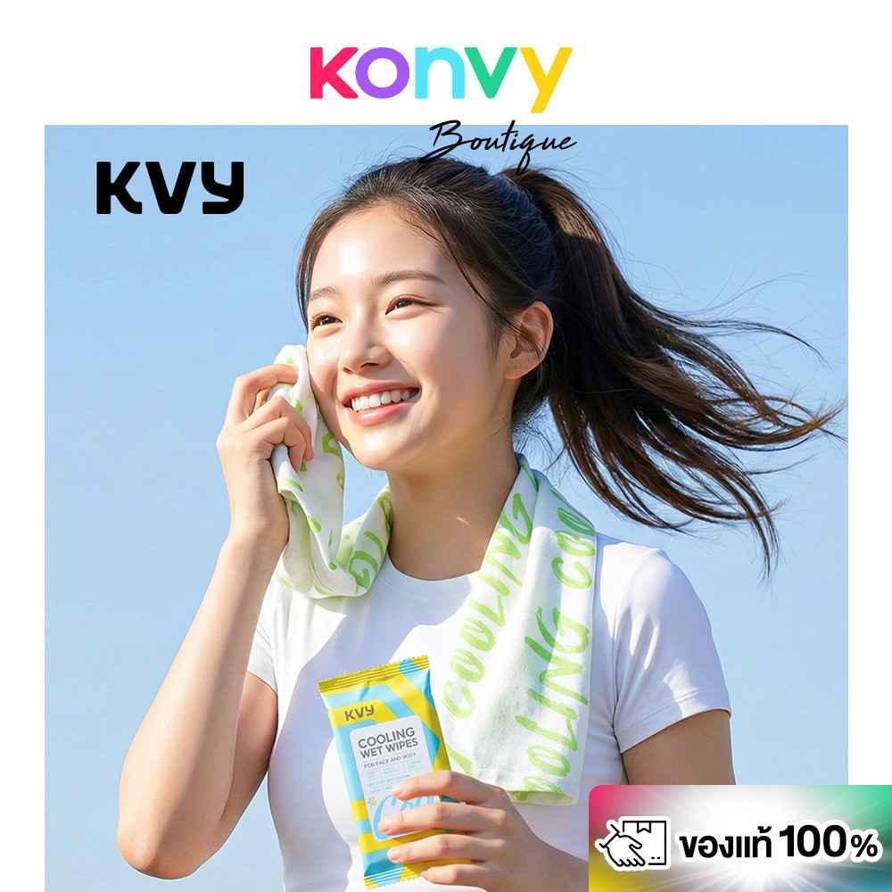 KVY Cooling Wet Wipes 1 Sheet #Mint แผ่นเช็ดทำความสะอาดผิวหน้าและผิวกาย สูตรมินท์ เควีวาย.