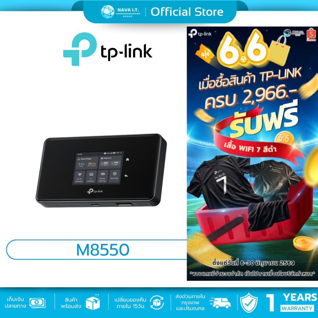 (มีส่งด่วน) TP-Link M8550 5G Mobile Wi-Fi 6E รองรับทุกเครือข่าย รับประกันศูนย์ไทย 1 ปี