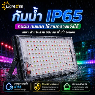 สปอตไลท์ต์RGB 12Vไฟนำ้ท่วม 16สีกลางแจ้งกันน้ำการควบคุมระยะไกลสปอตไลสำหรับสวนลานสวนไฟฉาย แสงแดง แสงเขียว