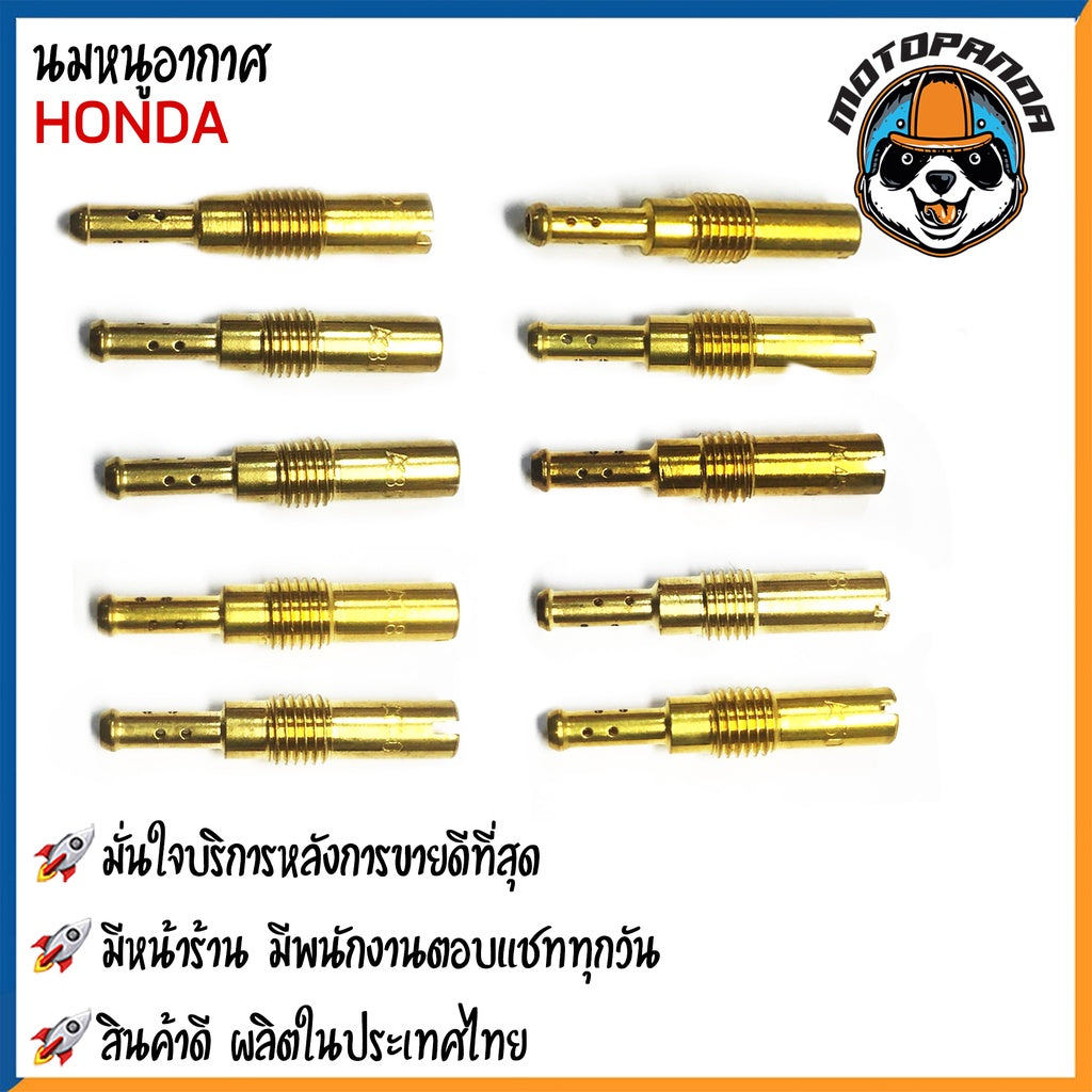 นมหนูอากาศ DASH KR NSR NSR PRO  นมหนูอากาศ มอเตอร์ไซค์ ฮอนด้า แดช  เคอาร์ เอ็นเอสอาร์ โปร พร้อมส่ง ( 31-  50)