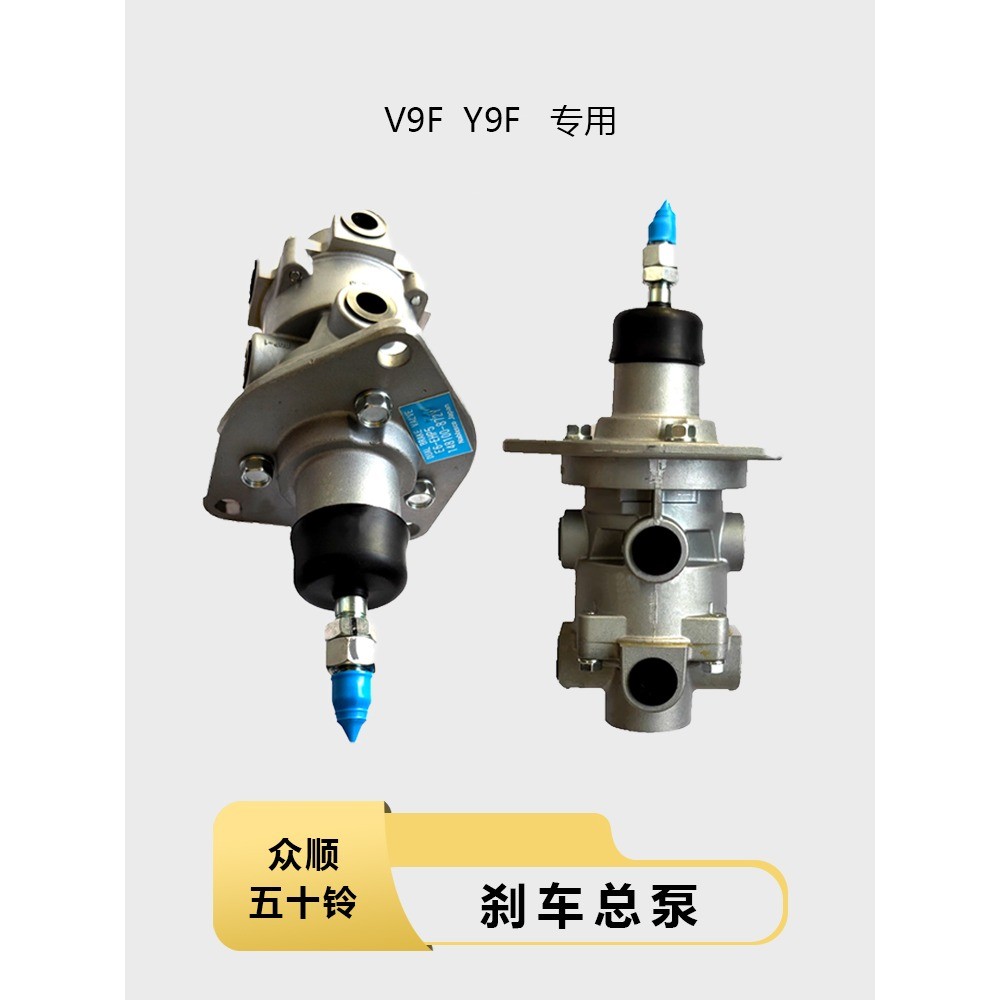 พร้อมสต็อกนําเข้า Isuzu 6WF1 V9F Y9F Mixer Car Pump รถเบรค Master กระบอกรถเดิมนําเข้า