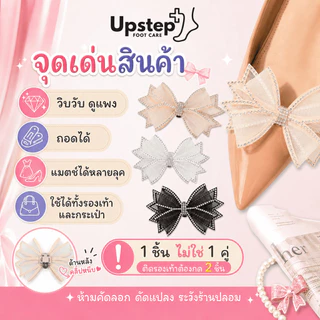 UPSTEP [1 ชิ้น ไม่ใช่คู่] คลิปแต่งรองเท้าโบว์คริสตัล ถอดได้ แต่งรองเท้าและกระเป๋า PXD05