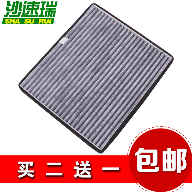 เหมาะสําหรับ Chery 11 12 14 E5 1.5L 1.8L Ruiqi G3 เครื่องปรับอากาศกรององค์ประกอบกรองตาราง