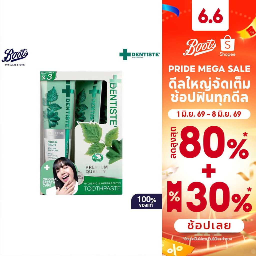 Dentiste 160G X 3 เดนทิสเต้ ยาสีฟันพลัสไวท์หลอดบีบ 160กรัม