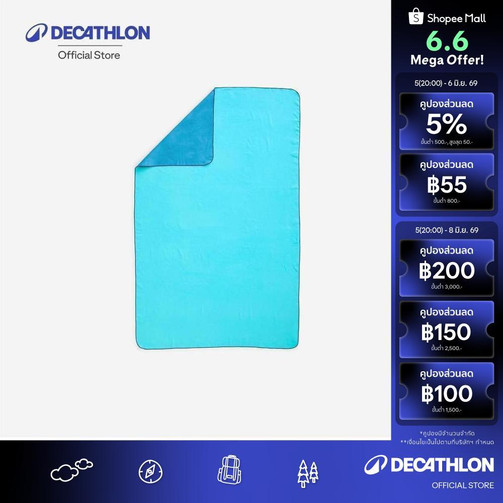 Decathlon Microfibre Towel/Ultra Compact Double-Sided ผ้าขนหนูไมโครไฟเบอร์ / ผ้าขนหนูแบบสองด้าน - Blue/Green