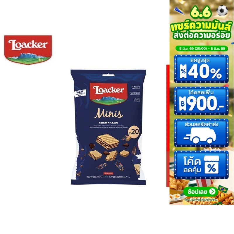 Loacker Minis Cremkakao ล็อคเกอร์ มินิส์ ครีมคาเคา เวเฟอร์สอดไส้ครีมรสช็อกโกแลต 200 กรัม