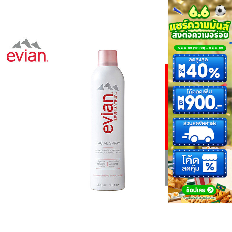 Evian Facial Spray เอเวียง สเปรย์น้ำแร่บำรุงผิวหน้า 300 มล.
